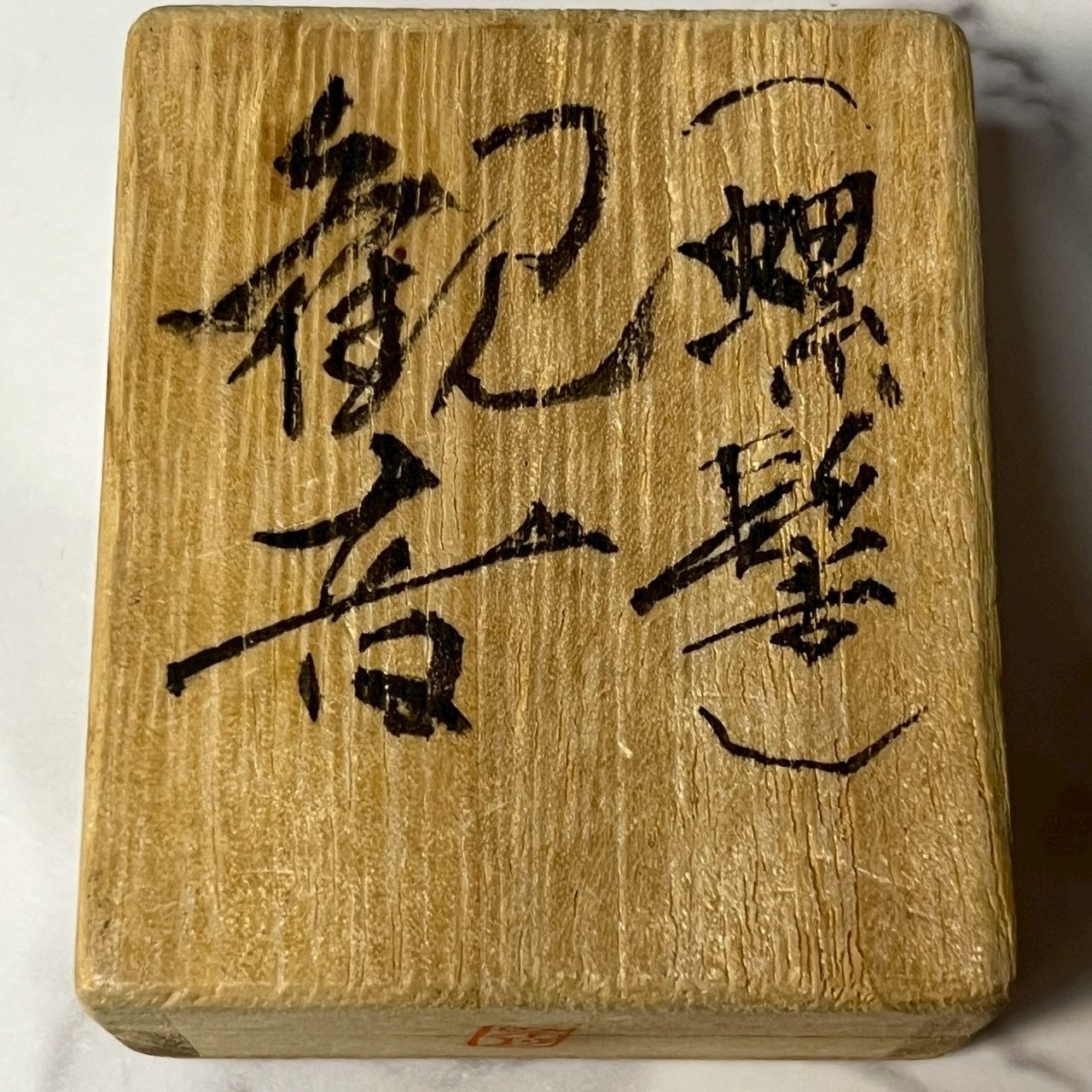 良品】木彫 仏頭 ペンダントトップ 仏像 木製 彫刻 桐箱付 仏教美術 
