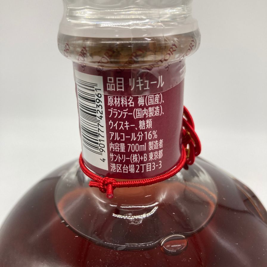 飲料・酒 サントリー 山崎蒸溜所貯蔵梅酒 EXTRA BLEND