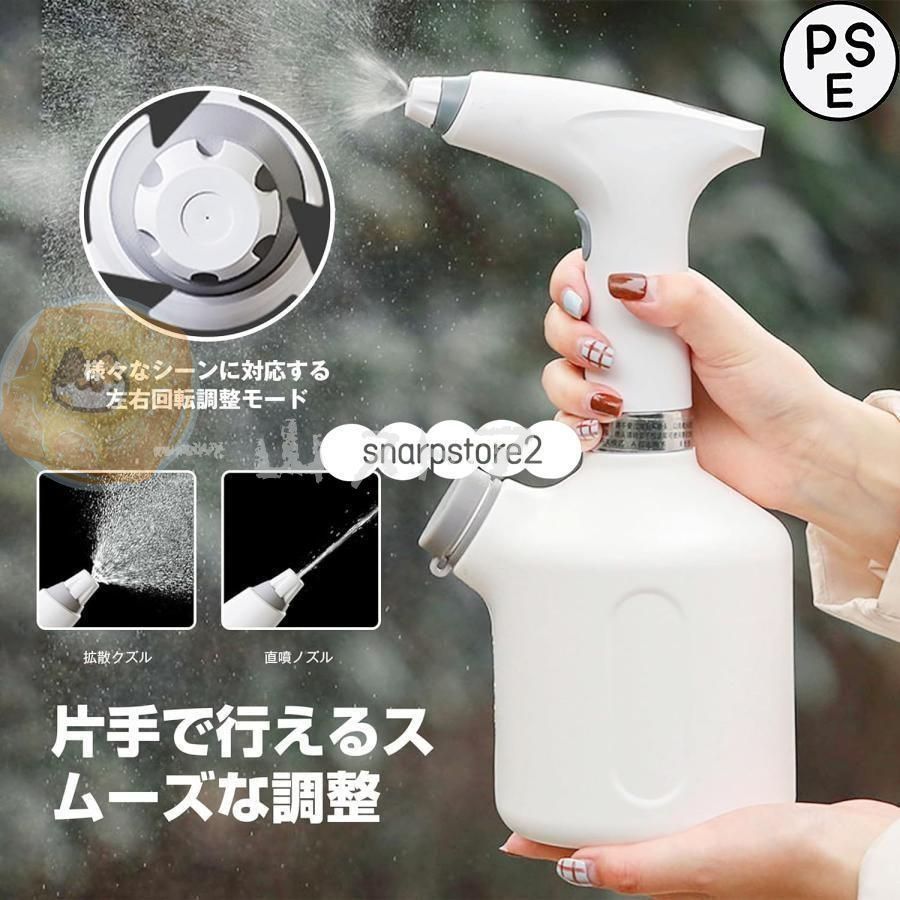 電動スプレー 全自動霧吹き USB充電 手圧なし スプレー容器 調整可能 園芸 水やり用 掃除 電動霧吹きスプレー 電動ウォータースプレー 農薬