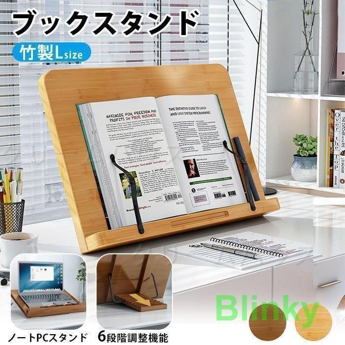 ブックスタンド 卓上 書見台 竹製 本立て 読書台 39*28cm 6段階の調整 レシピスタンド タブレットスタンド パソコンスタンド 角度調整 折り