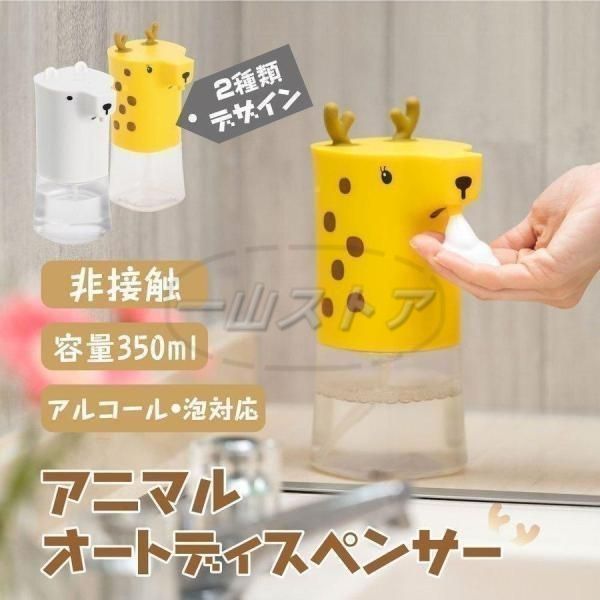 ソープディスペンサー アルコールディスペンサー 自動 非接触消毒 泡 液体 自動手指消毒 おしゃれ コードレス アルコール ハンドソープ hd-