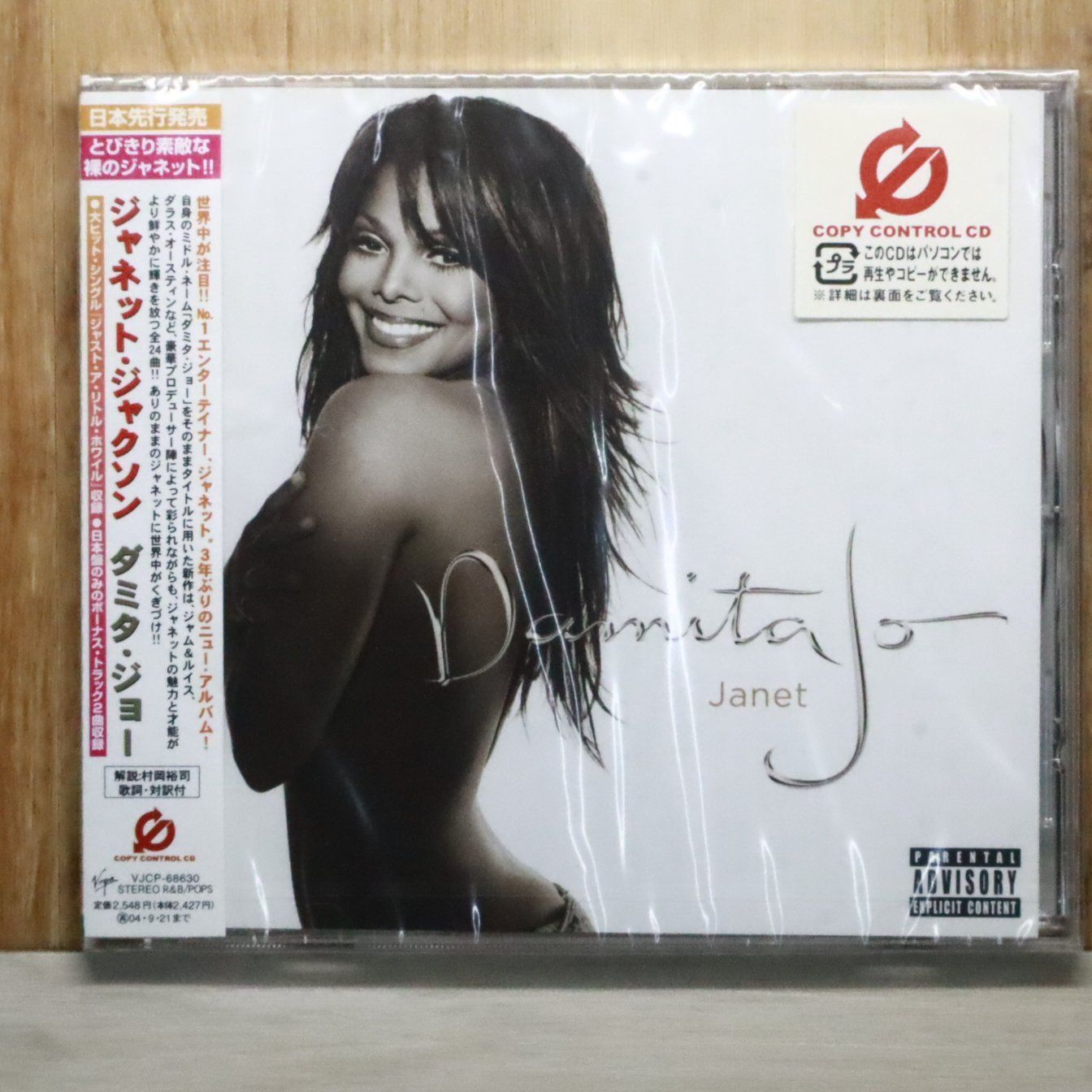 国内盤CD☆ジャネット・ジャクソン/Janet Jackson□ Damita Jo (CCCD 