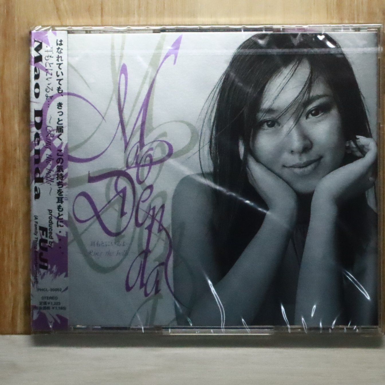 国内盤CD☆傳田真央/Mao Denda□ 耳もとにいるよ～Ring the bells
