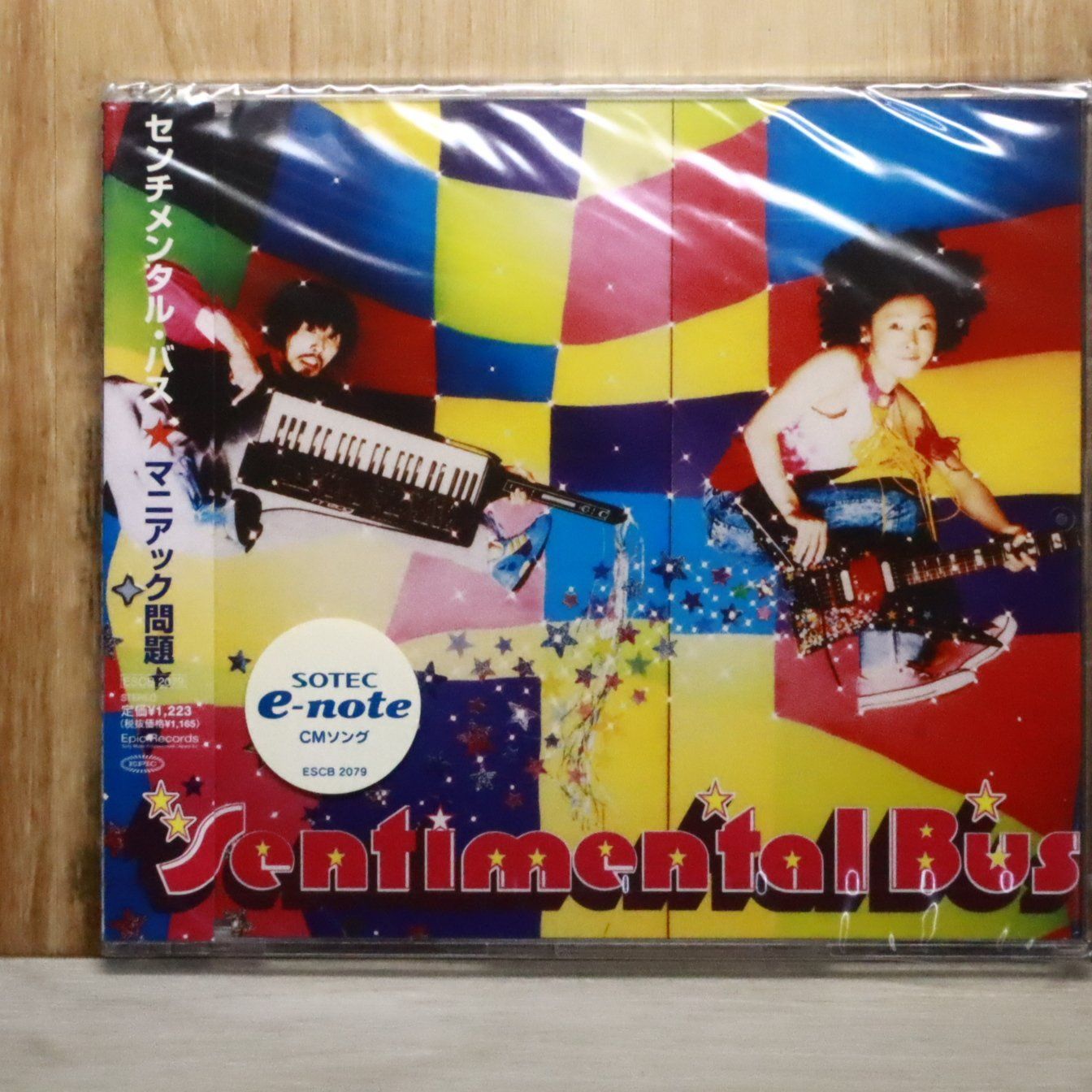 国内盤CD☆Sentimental Bus/センチメンタル・バス□ マニアック問題
