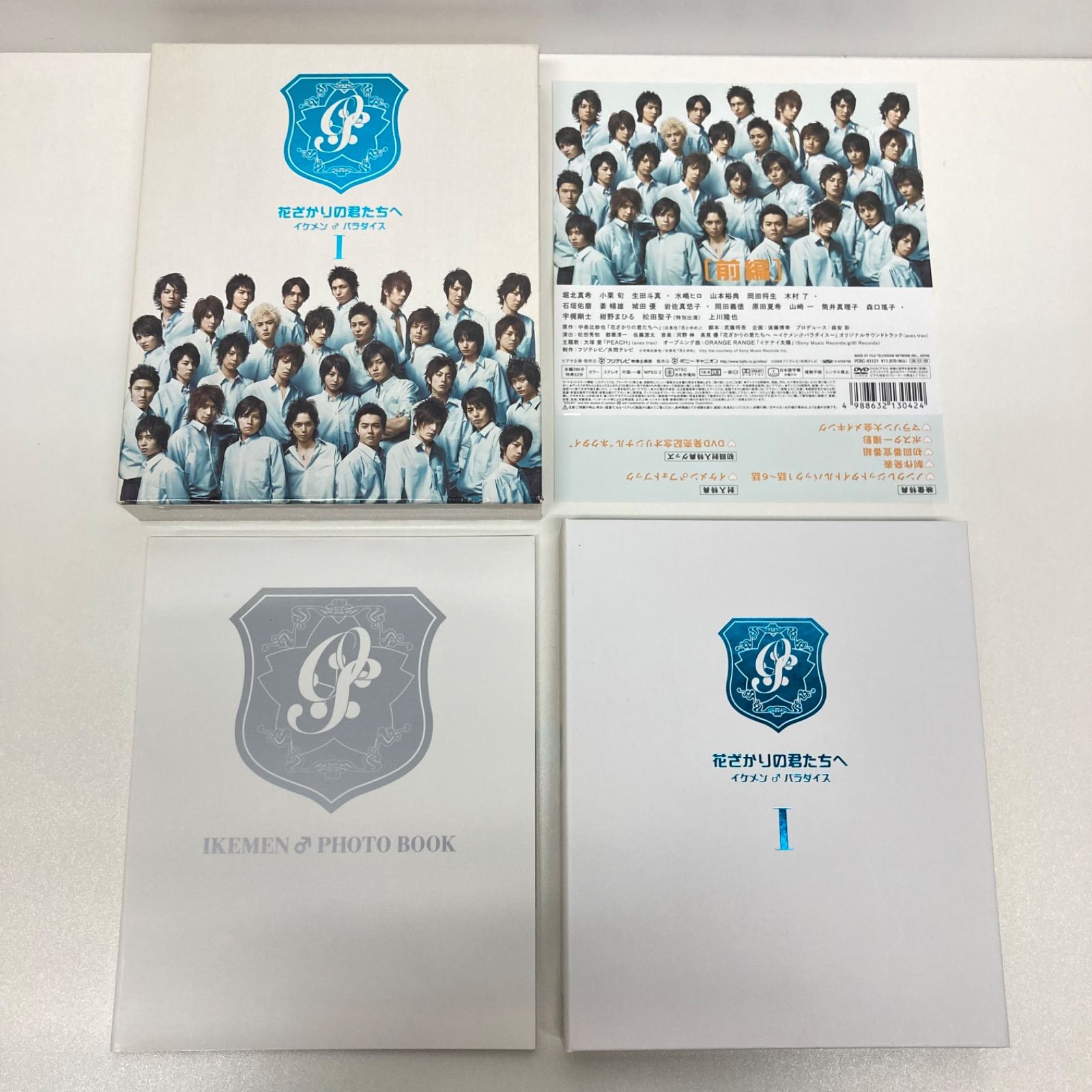 花ざかりの君たちへ イケメン♂パラダイス DVD-BOX 初回版 セット