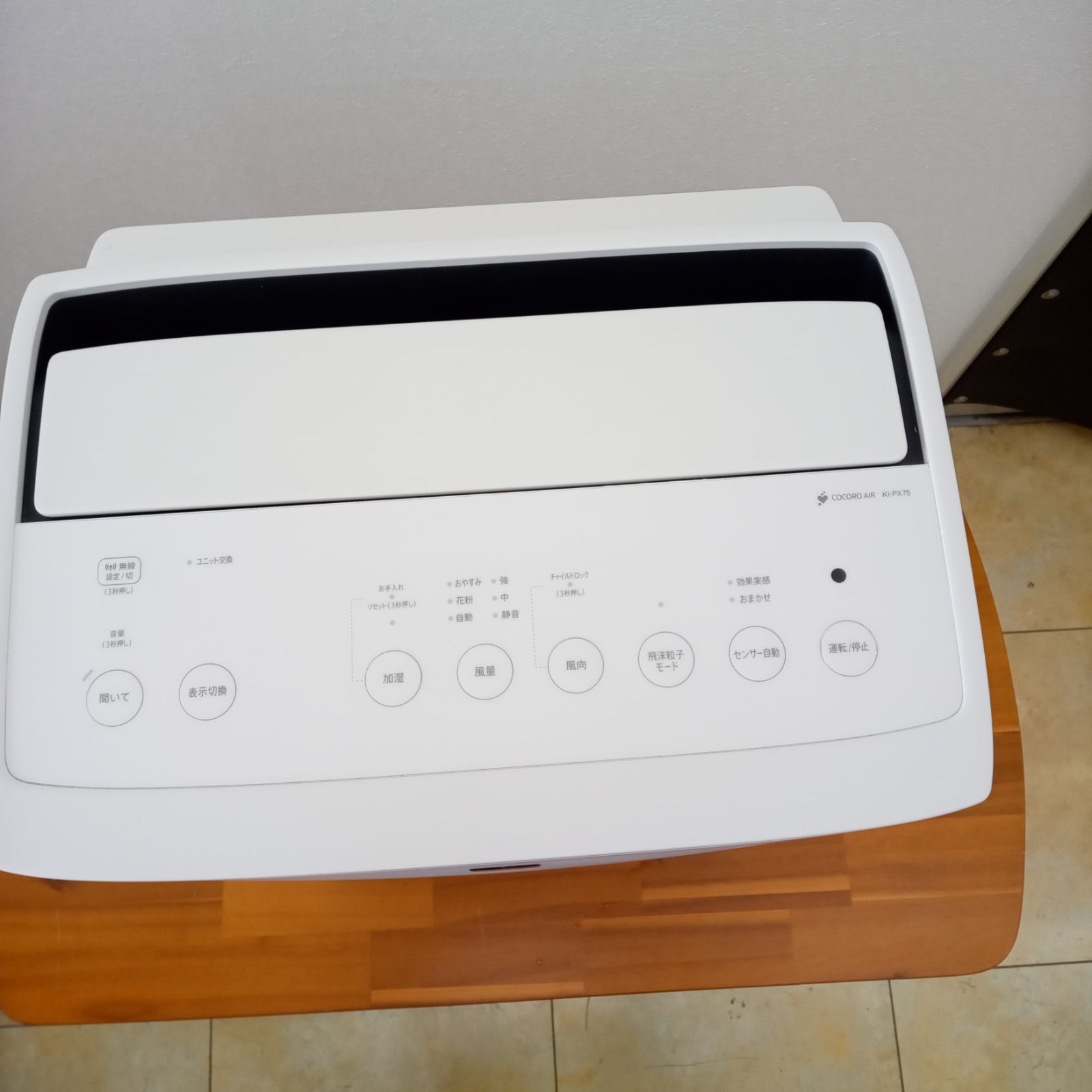 リユースのサカイ太田店 SHARP 加湿空気清浄機 KI-PX75-W 【公式通販】
