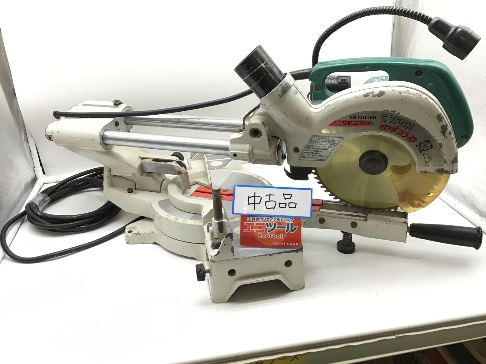 中古品】HITACHI C7FSH 〇 スライド丸ノコ [IT_GZZTK][笠寺][M04 