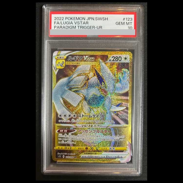 PSA10】ルギアVSTAR UR 123/098 1枚 - メルカリ