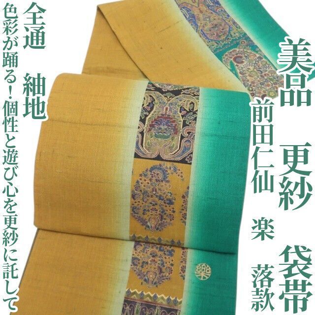 ❁tomihisa❁美品 前田仁仙 楽 落款 更紗 着物 正絹 全通 紬