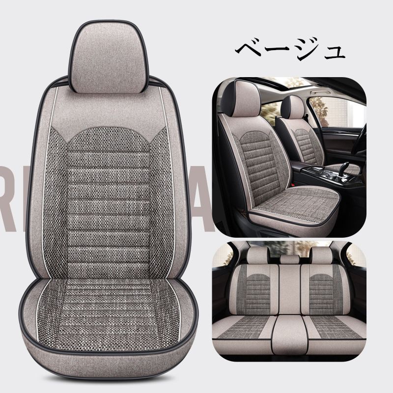 アクセサリー シートカバー 車 ダイハツ ソニカ L405S L415S リネン 前後席 5席セット フルカバー 最新版 選べる4色 C