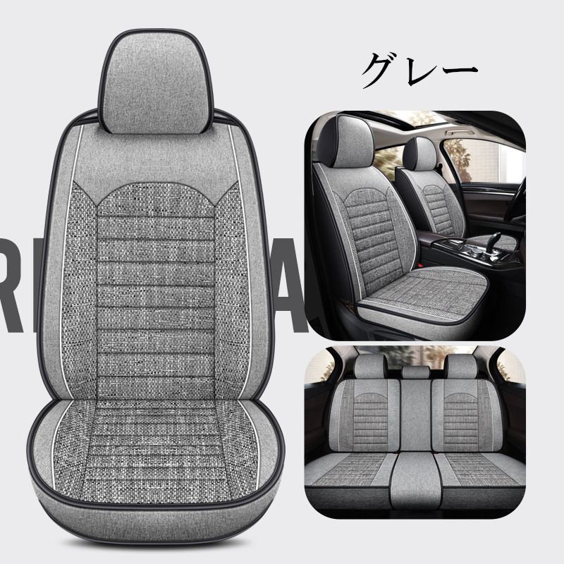 アクセサリー シートカバー 車 ダイハツ ソニカ L405S L415S リネン 前後席 5席セット フルカバー 最新版 選べる4色 C