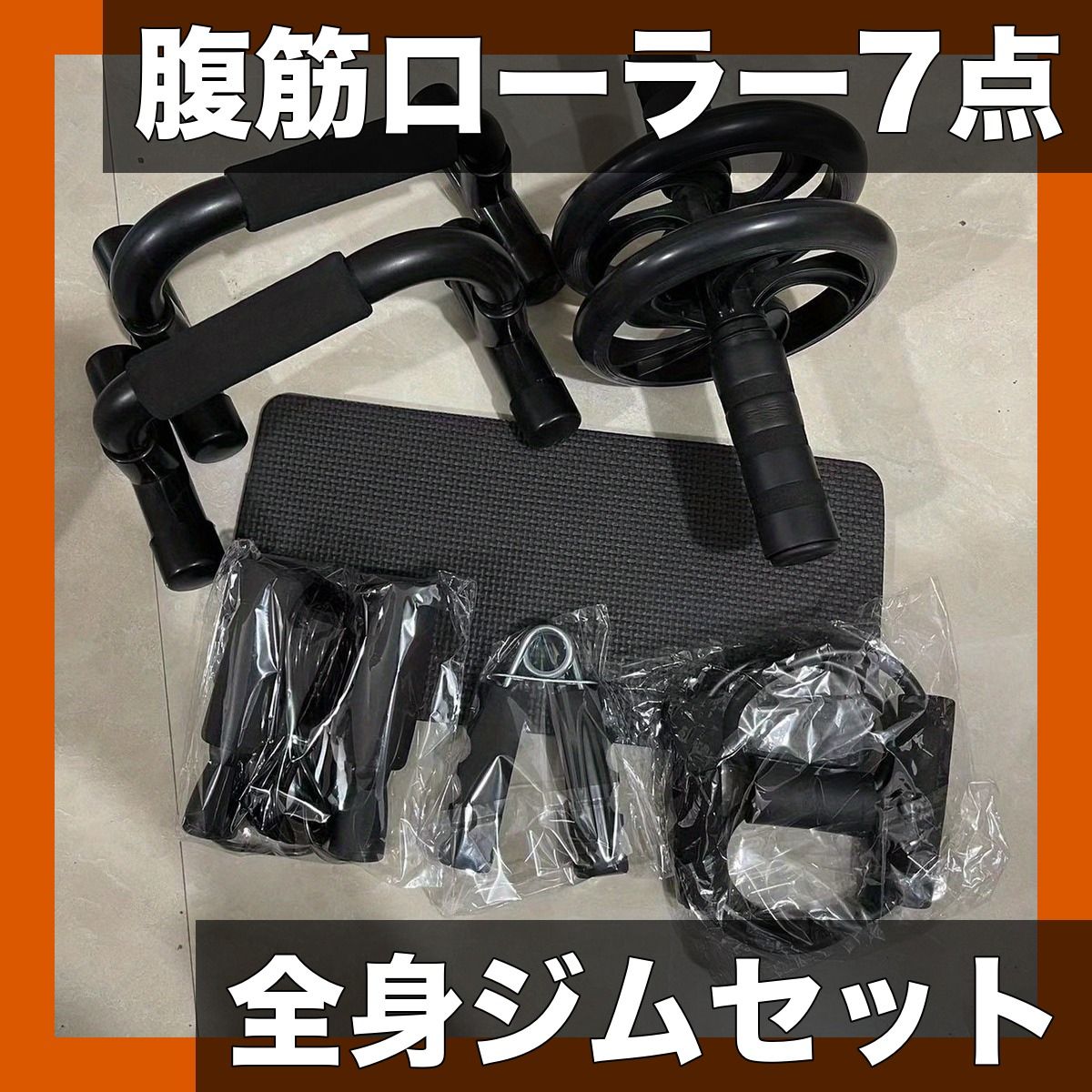 中古 トレーニングセット ⚠️引取り限定神奈川 自宅トレーニングセット 自宅トレーニングセット 4点 フィットネス 7点