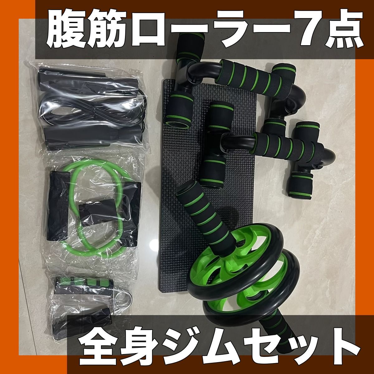 自宅トレーニングセット 自宅トレーニングセット 4点 フィットネス 7点