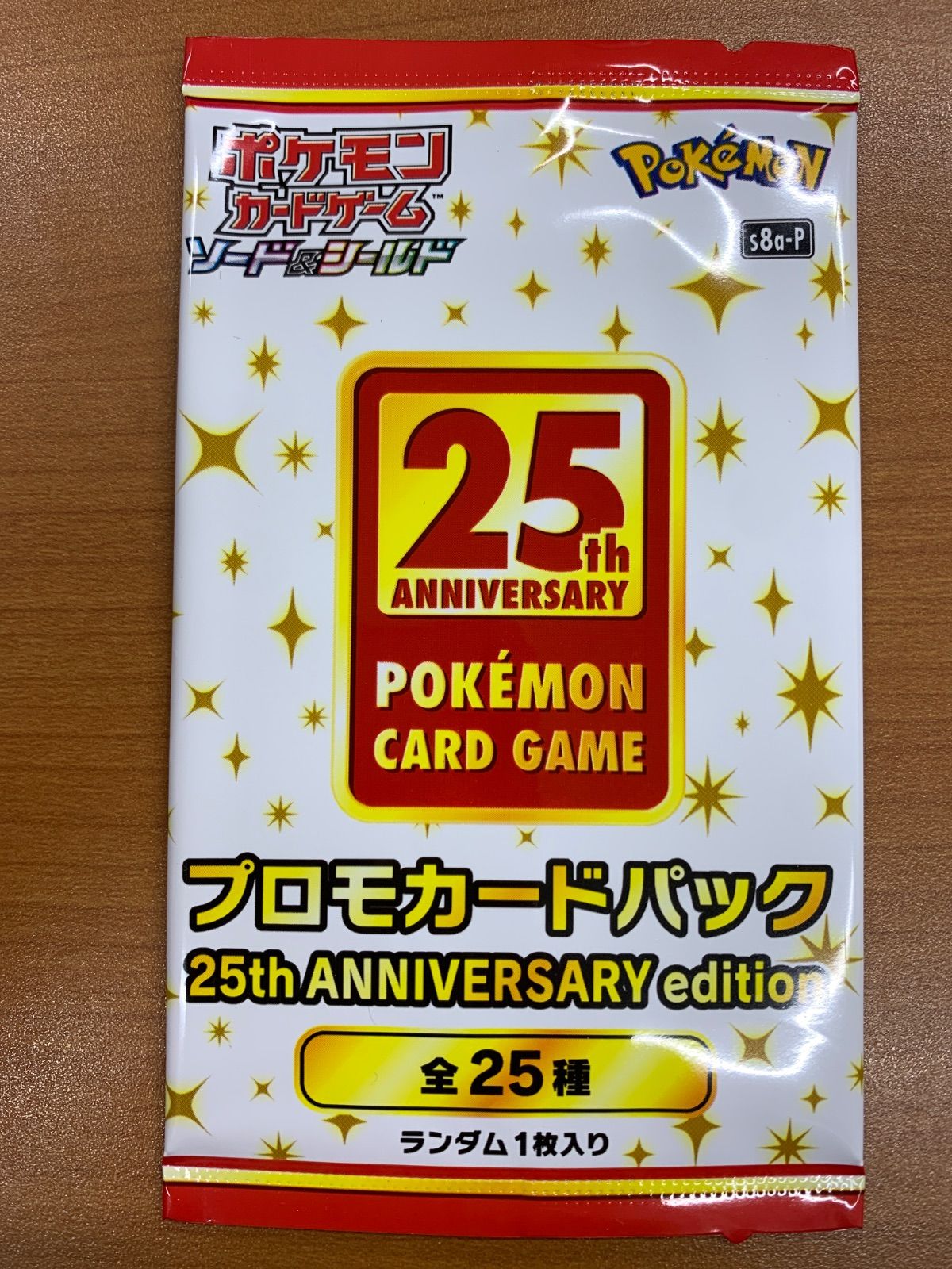 未開封 プロモカードパック 25th ANNIVERSARY edition パック ポケカ 
