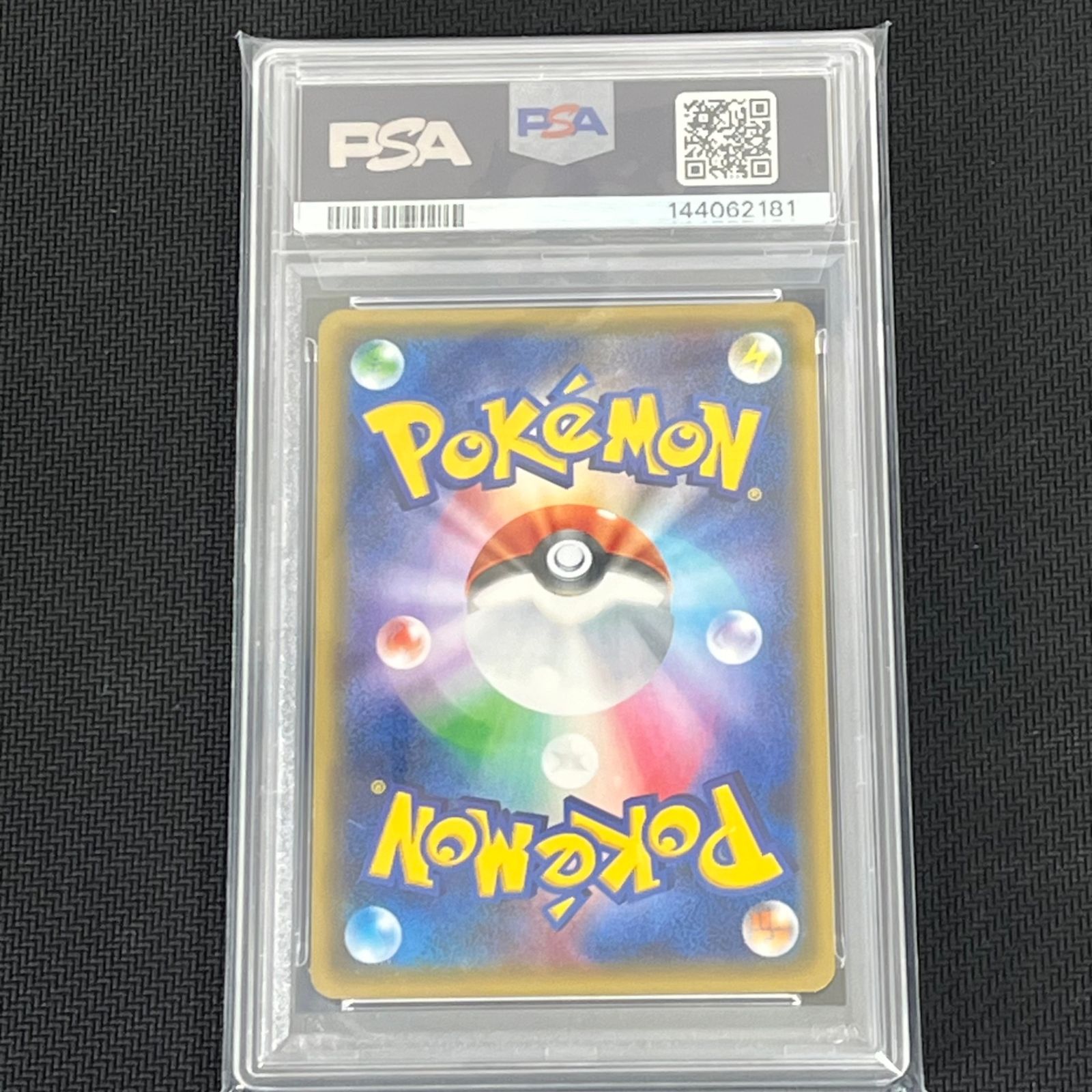 PSA10 ピカチュウ 1ED ポケキュンコレクション ほっぺすりすり 010/032