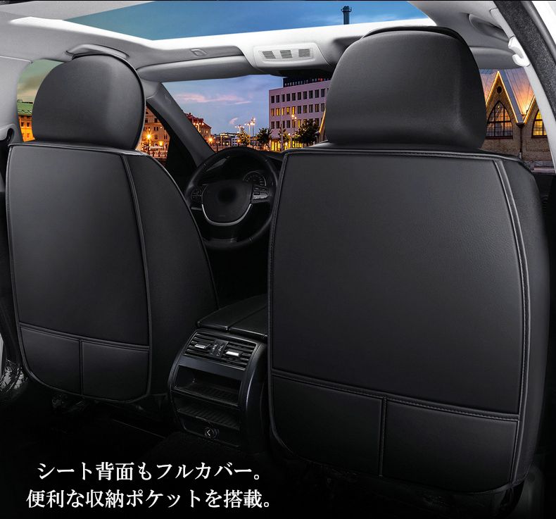 セレナ C27 シートカバー 車 レザー 運転席 助手席 前席セット 汎用 4