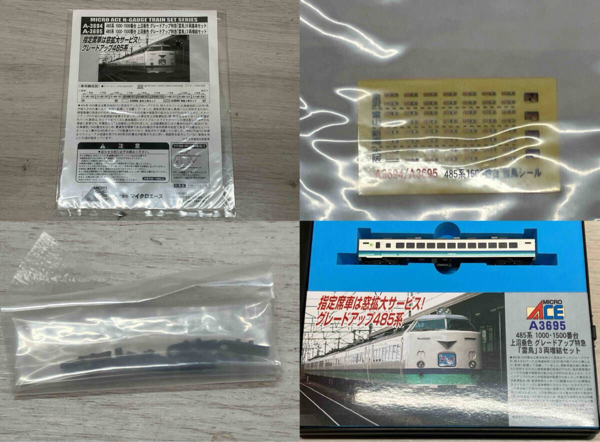 匿名配送】マイクロエース A-3694、A-3695 485系 上沼垂色 グレード
