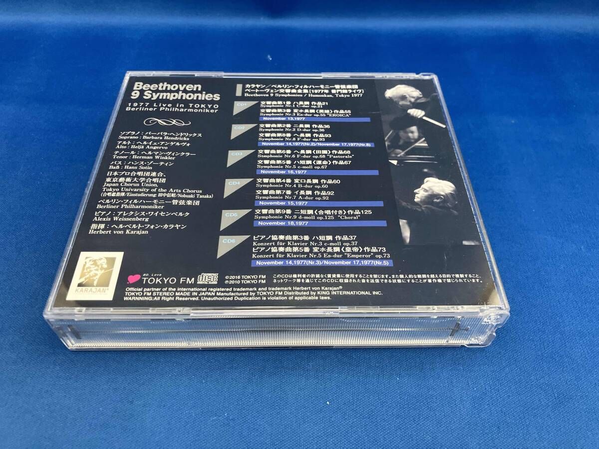 ヘルベルト・フォン・カラヤン/ベルリン・フィルハーモニー管弦楽団 CD 