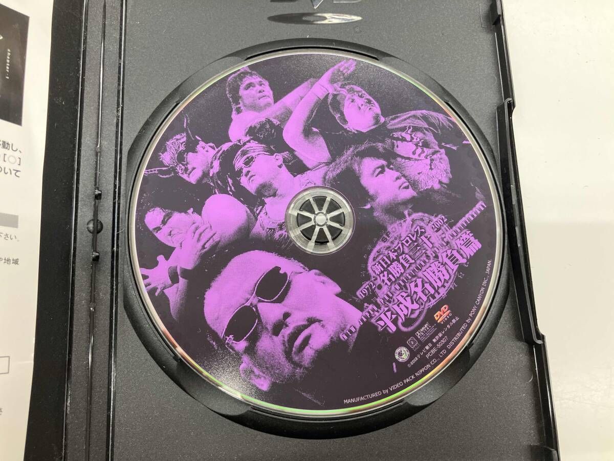 限定BOX】【廃盤】新日本プロレス創立30周年記念 新日本プロレス名勝負