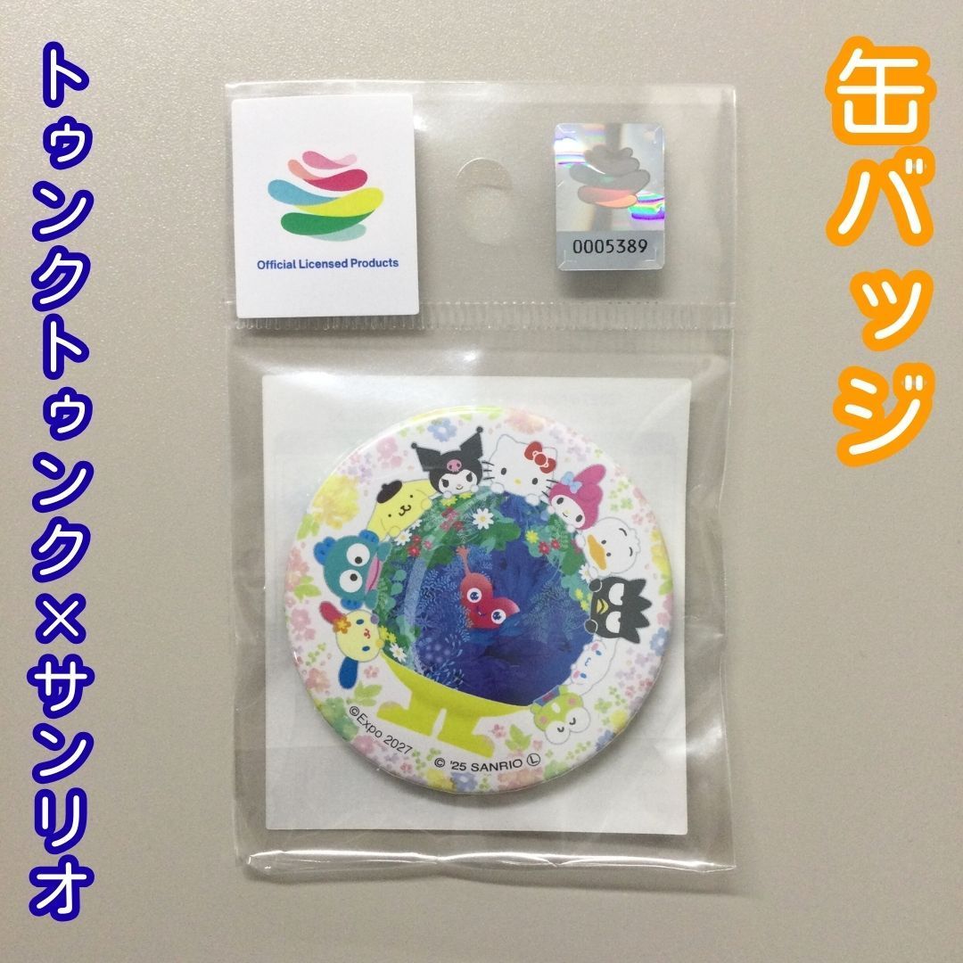 c226【新品・未使用品】GREEN×EXPO 2027 トゥンクトゥンクxサンリオ