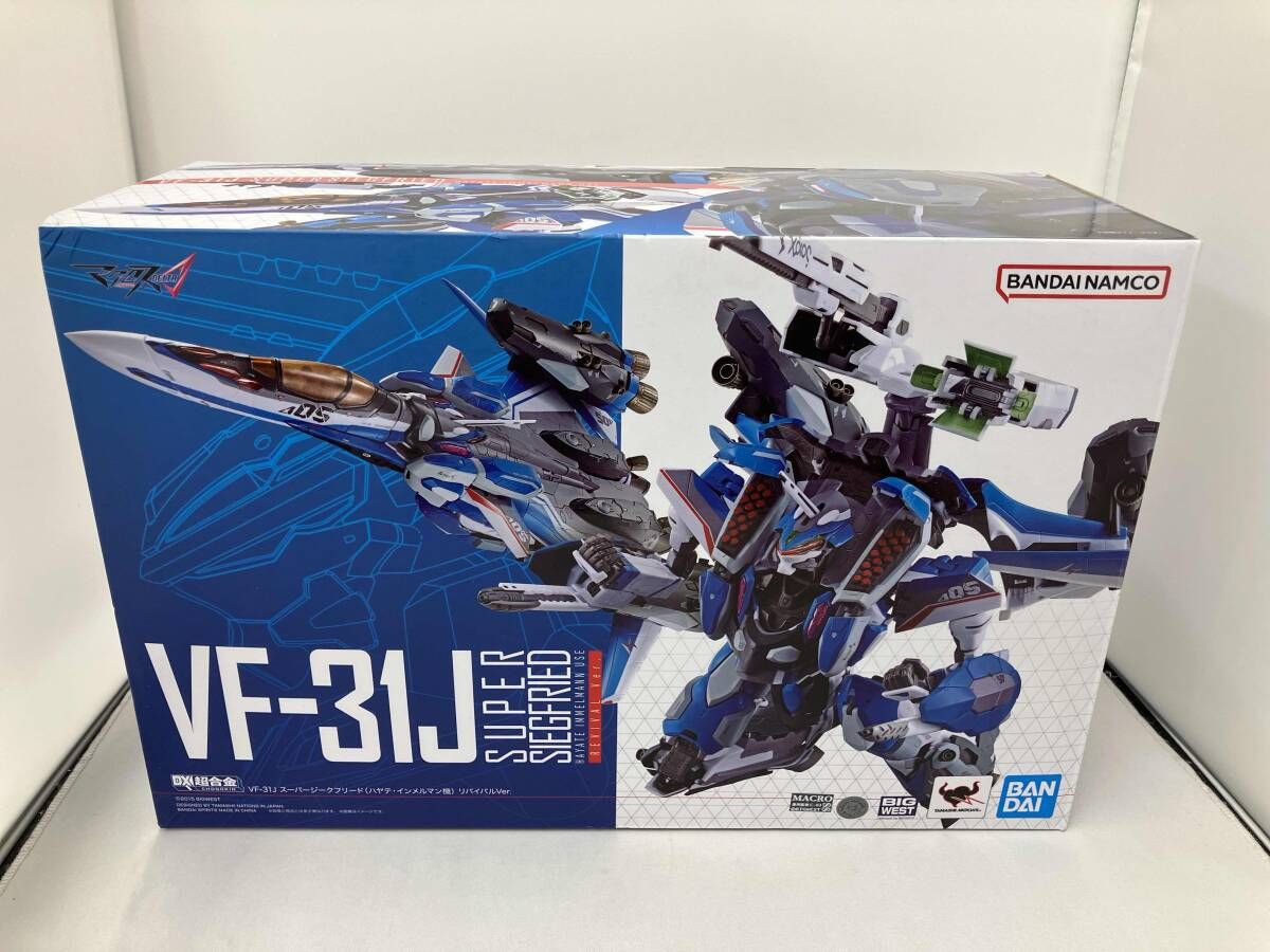 DX超合金 VF-31J スーパージークフリード（ハヤテ・インメルマン機
