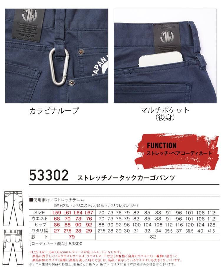 53302 Jawinカラーデニムカーゴパンツ カーキ 82 [カーキ] [Free Size]