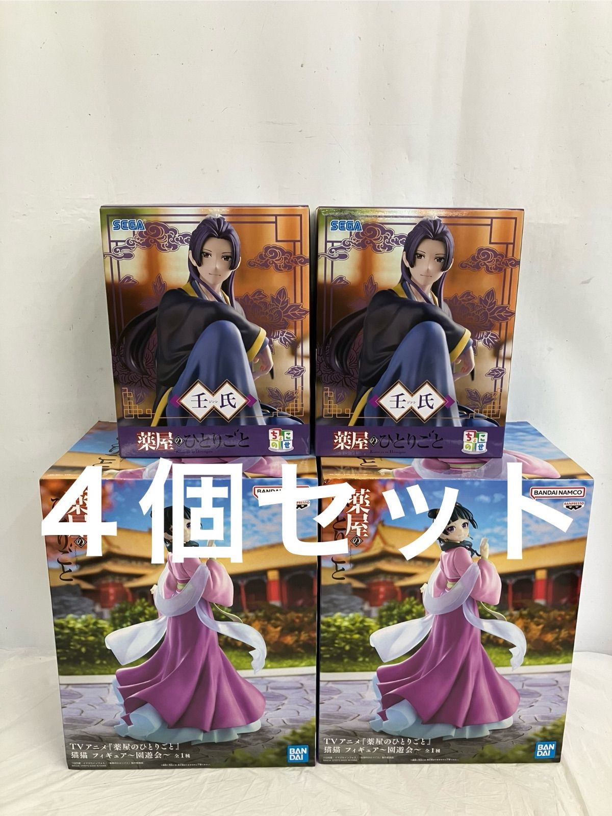 未開封 薬屋のひとりごと 猫猫 壬氏 フィギュア 4個 LF3494 f101