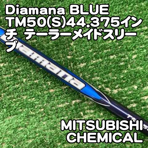 テーラーメイドスリーブ　ドライバー用　 DiamanaX 2017 60S 究極の品質 DIAMANA W 60 S ディアマナ メーカー純正品テーラーメイド