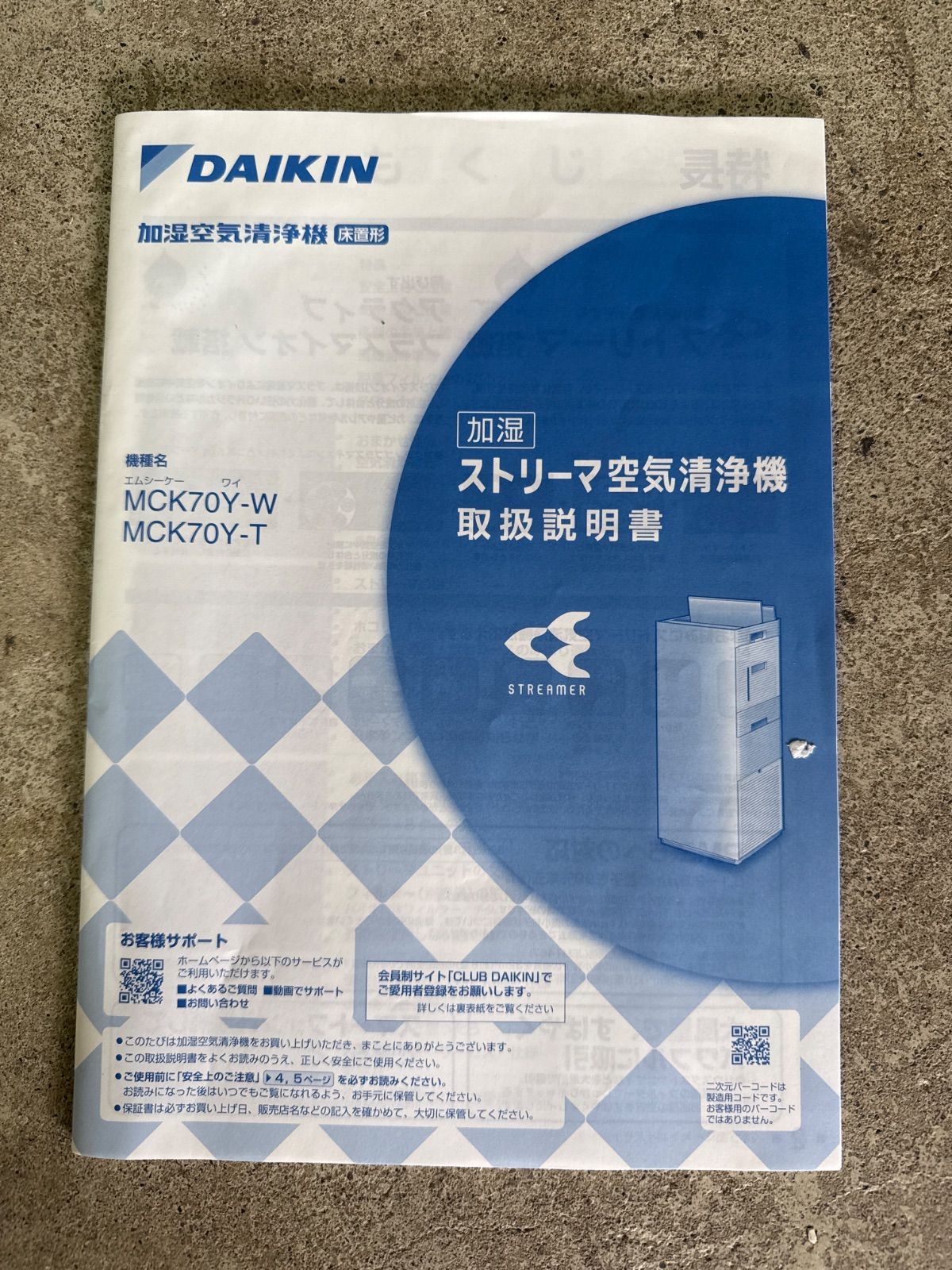 ダイキン 加湿ストリーマ空気清浄機 MCK70YKS-T 2021年 - メルカリ