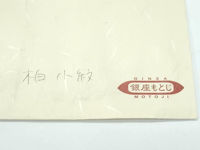 平和屋本店●極上　銀座もとじ　小紋　柏　地紋起こし　反端・紙付き　逸品　CZAA5459s6 平和屋本店○極上銀座もとじ小紋柏地紋起こし反端・紙付き逸品