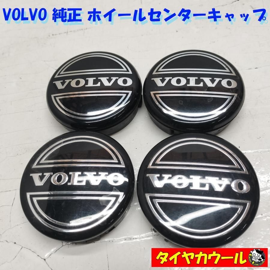 ◇全国送料無料◇ VOLVO 純正 ホイールセンターキャップ 4個セット 