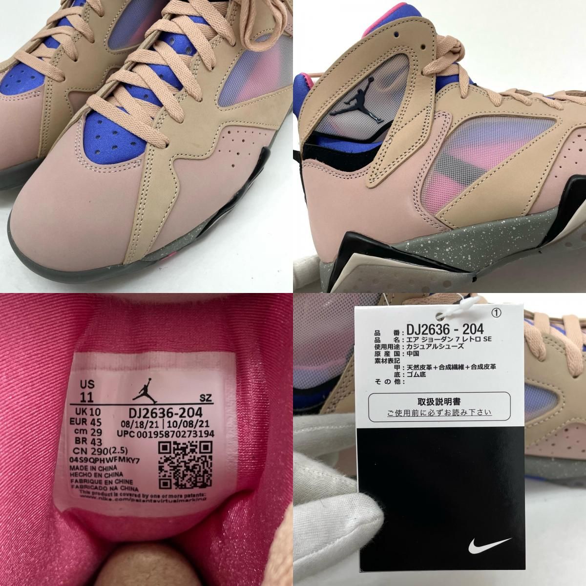 中古】NIKE | ナイキ AIR JORDAN 7 RETRO SE 