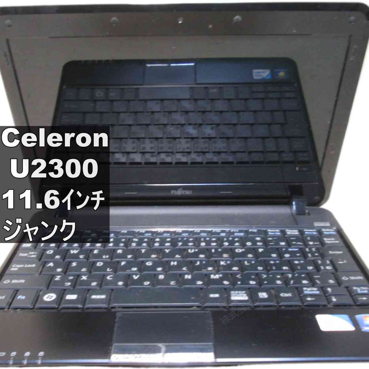 富士通 FMV-BIBLO LOOX C/E50【Celeron U2300 1.2GHz】 【Windows7世代 