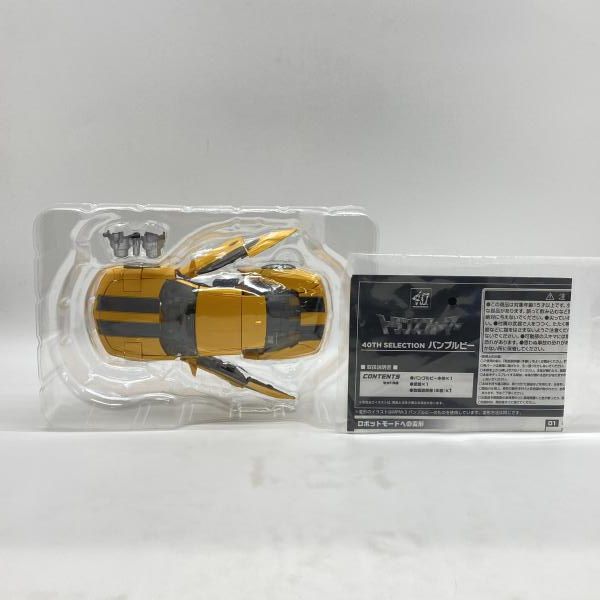 中古】開封）40TH SELECTION バンブルビー タカラトミー
