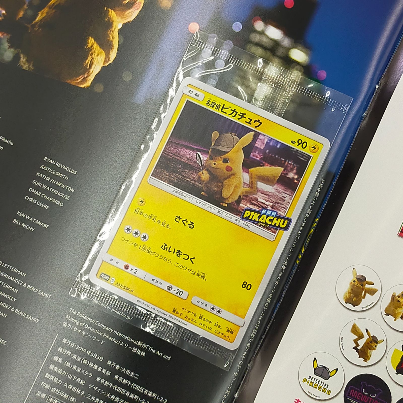 ポケモン 映画 パンフレット 名探偵ピカチュウ 未開封 ポケモンカード