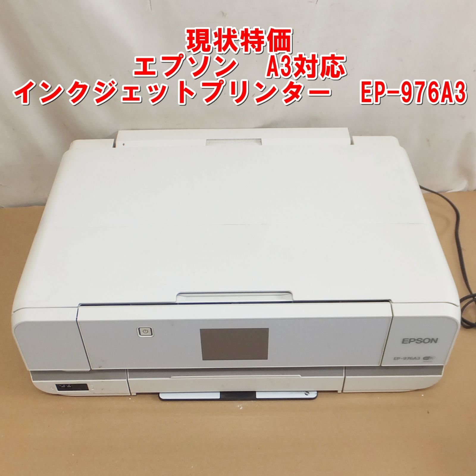 EPSON EP-976A3 ジャンク品 【公式通販】