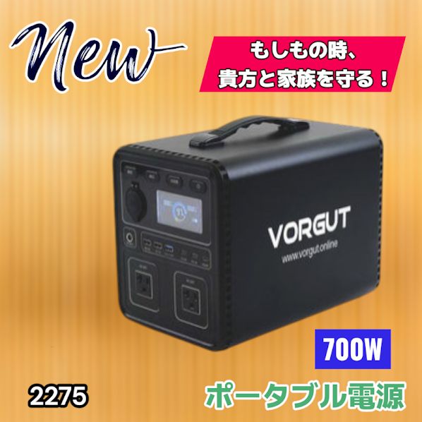 2275 P7 ポータブル 電源 ブラック 700W 災害 緊急時 アウトドア 停電 