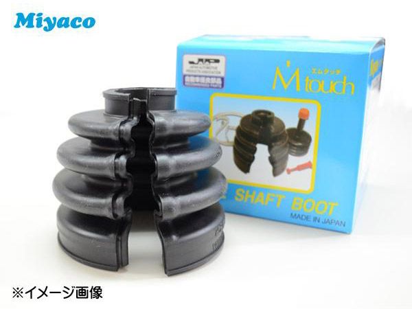 ムーヴ LA100S LA110S LA150S LA160S ドライブシャフトブーツ フロント アウタ側 左右共通 片側 1個 ミヤコ自動車 分割式 ワレ有 M-695G