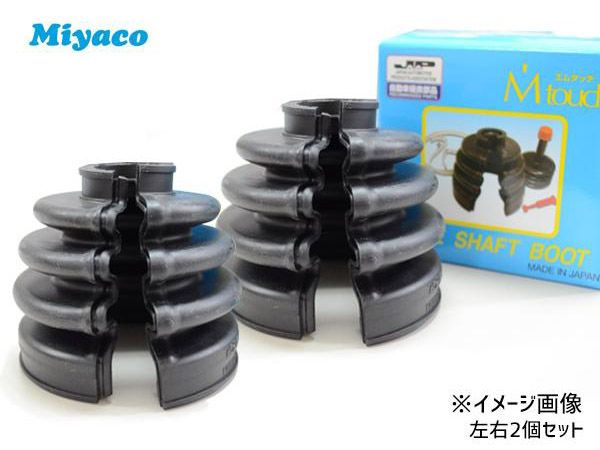 プレオ プラス LA300F LA310F ドライブシャフトブーツ フロント アウタ側 左右共通 左右分 2個セット ミヤコ自動車 分割式 ワレ有 M-696G