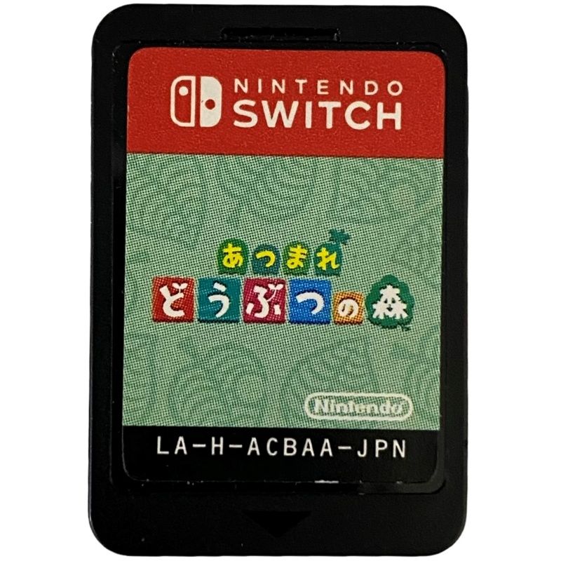 任天堂 Nintendo Switch ニンテンドースイッチ あつまれ どうぶつの森 