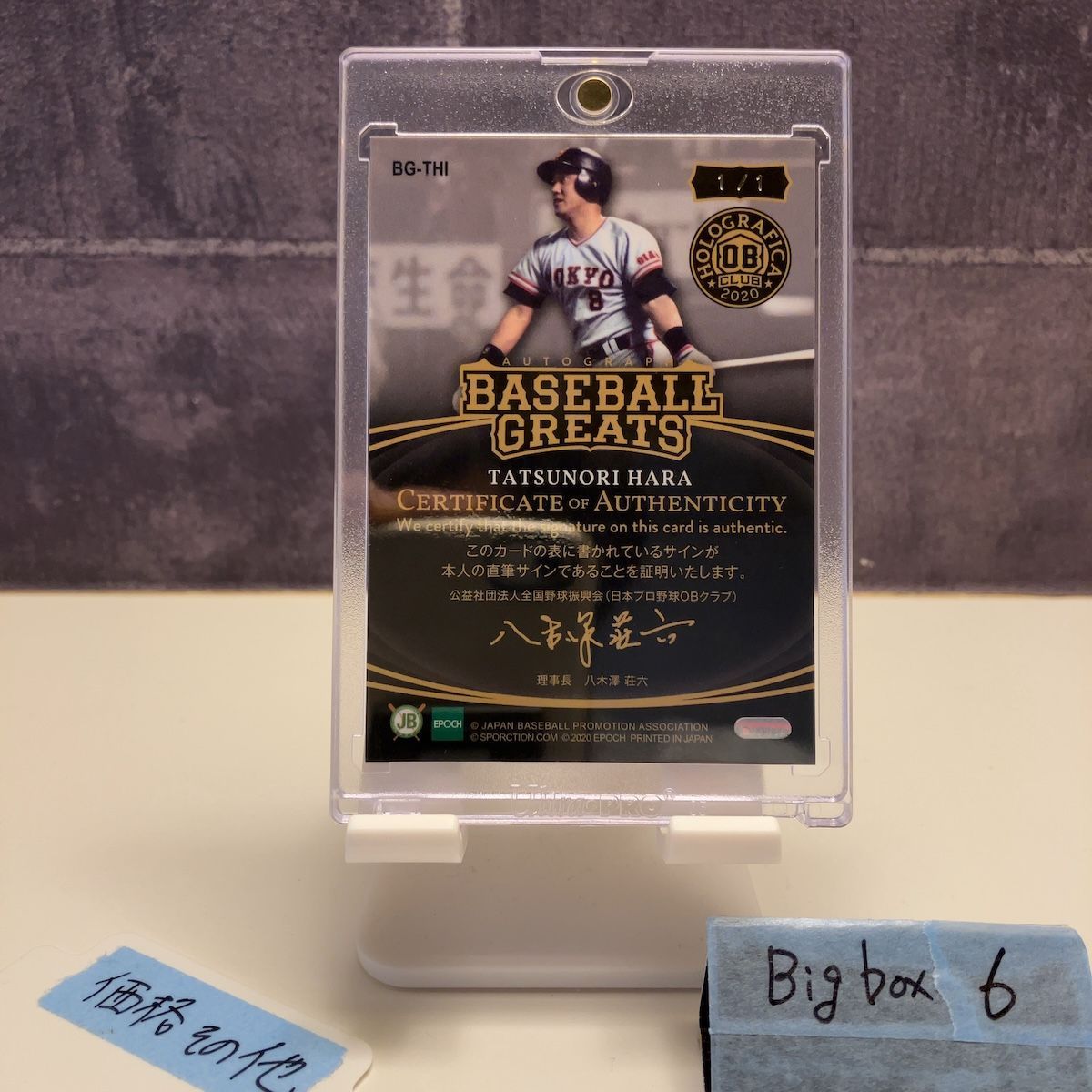 2020 EPOCH OB Club Holographica 原辰徳 1/1 金インク 金ペン 直筆