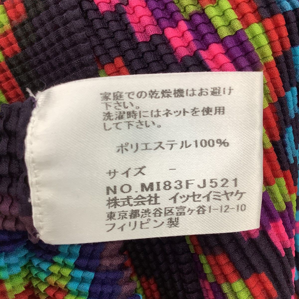 ISSEY MIYAKE イッセイミヤケ Me ミー レディース ワッフルプリーツ