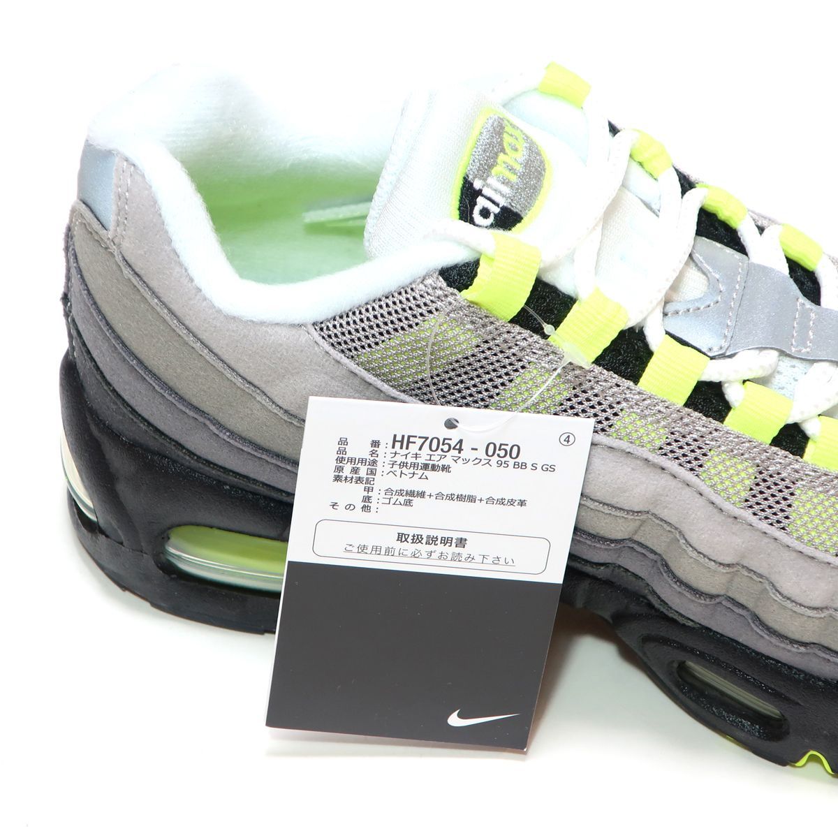 NIKE AIR MAX 95 BB S GS 6.5Y 24.5cm BIG BUBBLE NEON YELLOW GRADE 