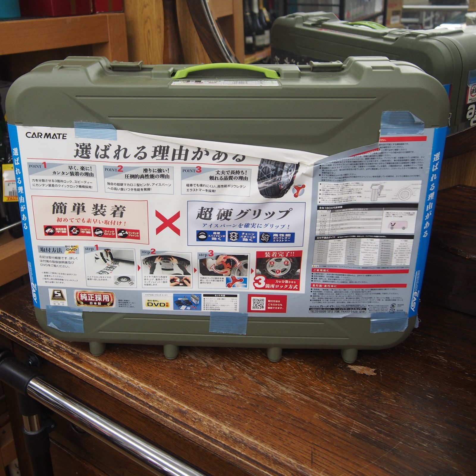 CARMATE カーメイト BIATHLON QUICK EASY バイアスロン クイック 