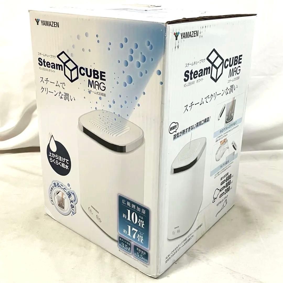 山善 スチーム式 加湿器 加熱式 上から給水 KS-J35(W) ホワイト