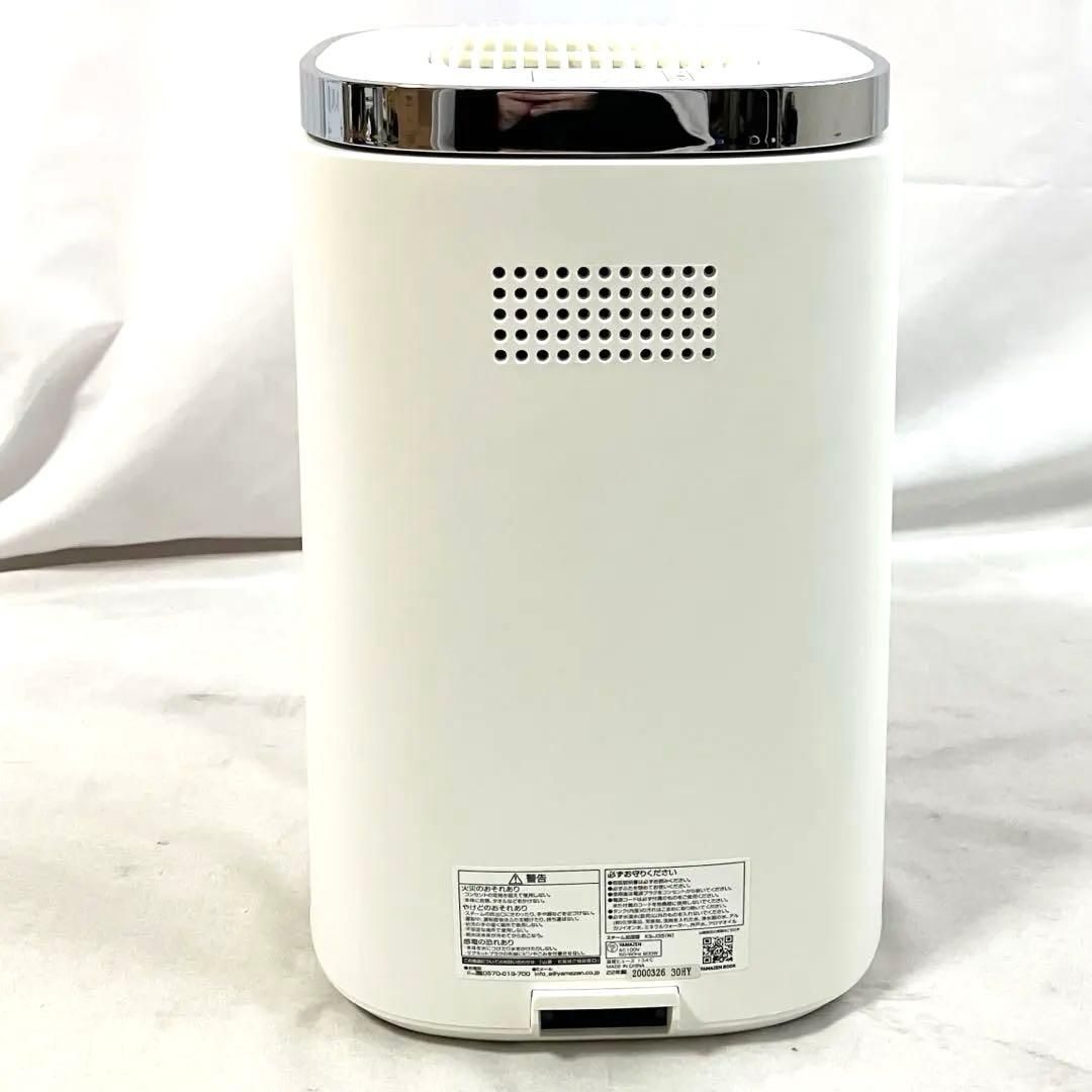 山善 スチーム式 加湿器 加熱式 上から給水 KS-J35(W) ホワイト