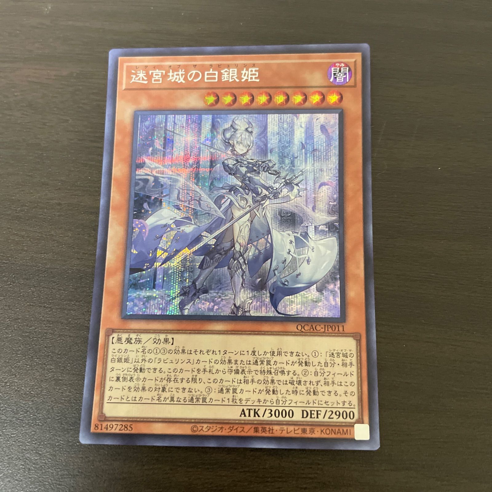 遊戯王 迷宮城の白銀姫 SR スーパーレア 3枚セット QCAC-JP011｜Yahoo