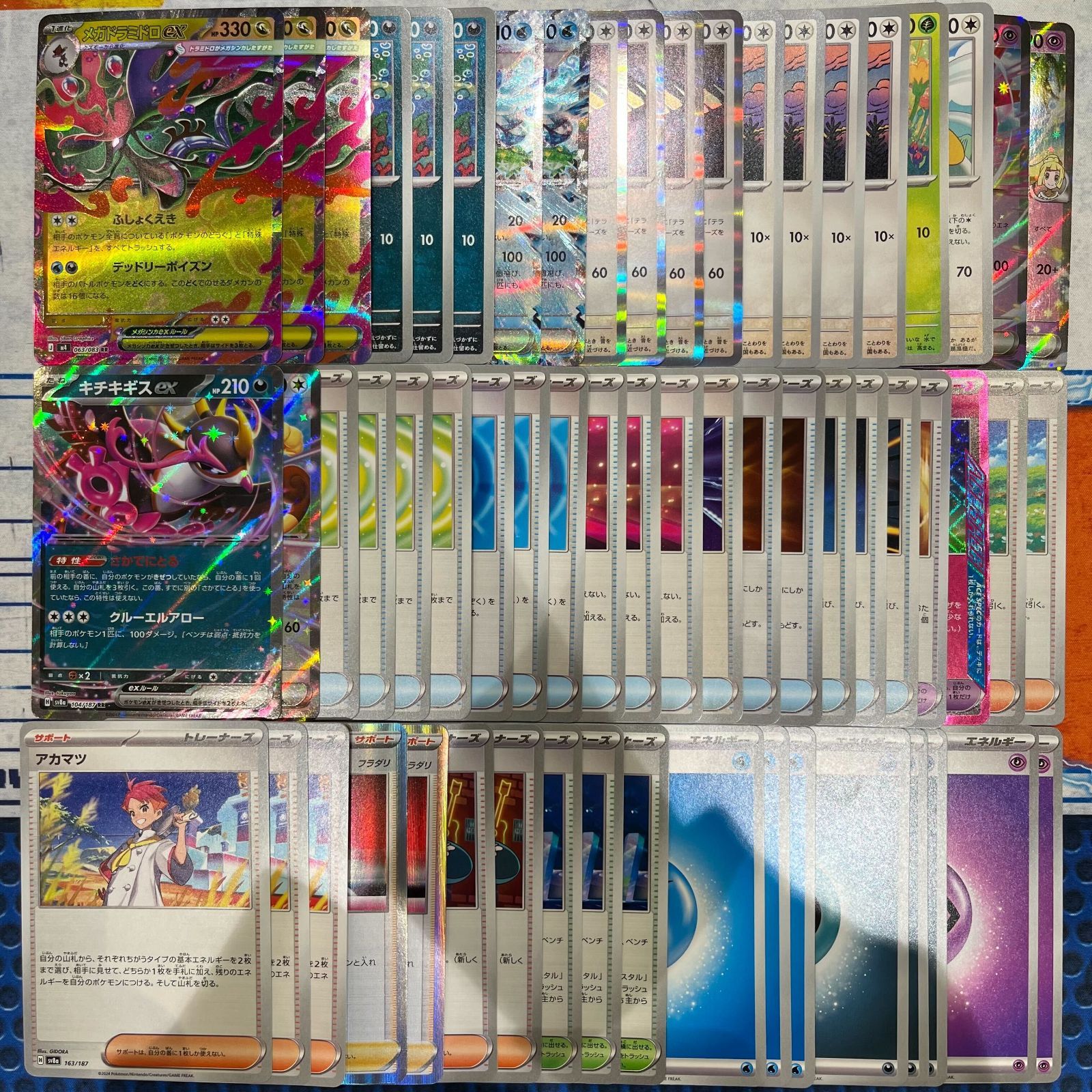 メガドラミドロデッキ コンプオフポケカデッキ【ファボPK1141】 - メルカリ