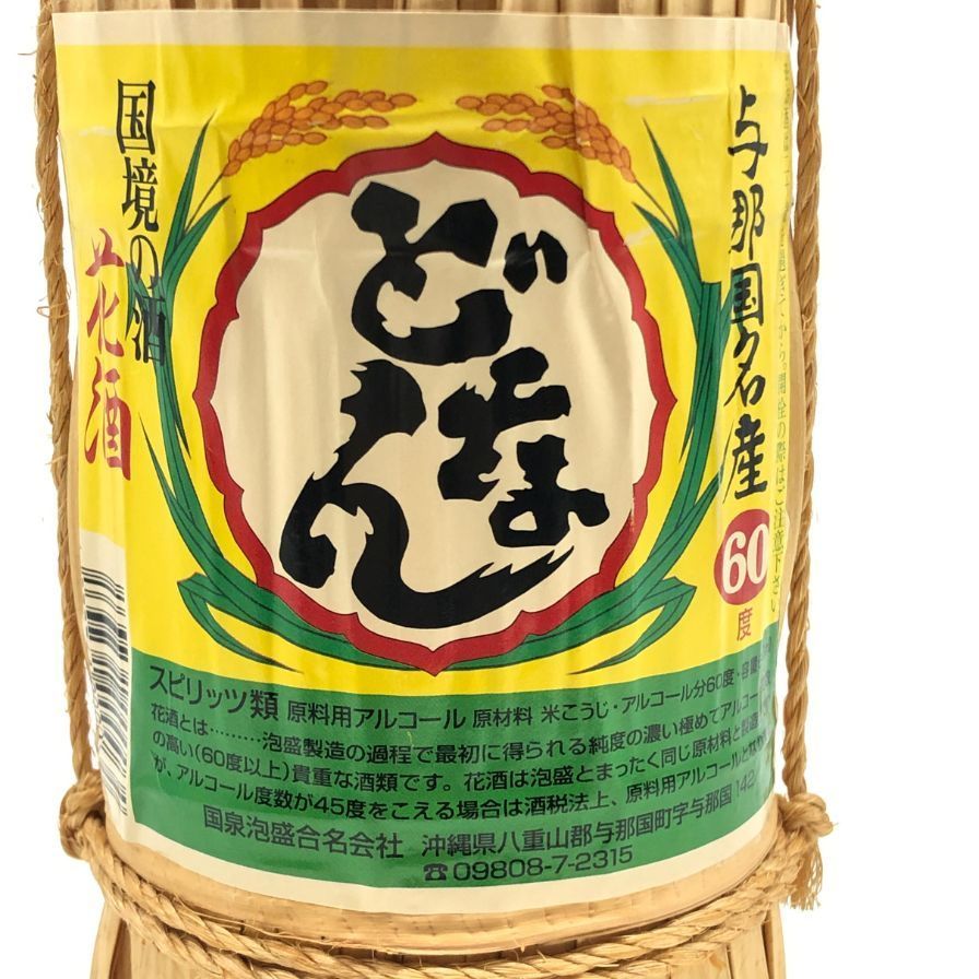 国泉泡盛合名会社 ☆未開栓☆ どなん 花酒 与那国名産 国泉