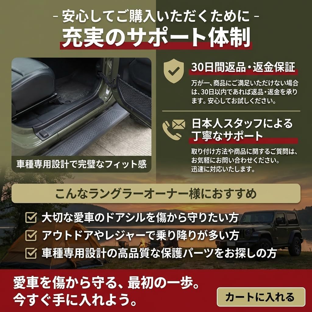 one+lifestyle ドアガード スカッフプレート ラングラー JL 専用設計